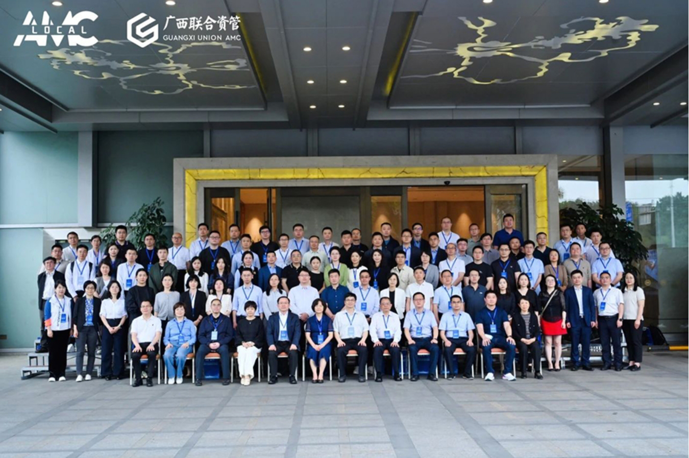 福建閩投資管赴南寧參加地方AMC行業(yè)系統(tǒng)建設(shè)工作會(huì)議